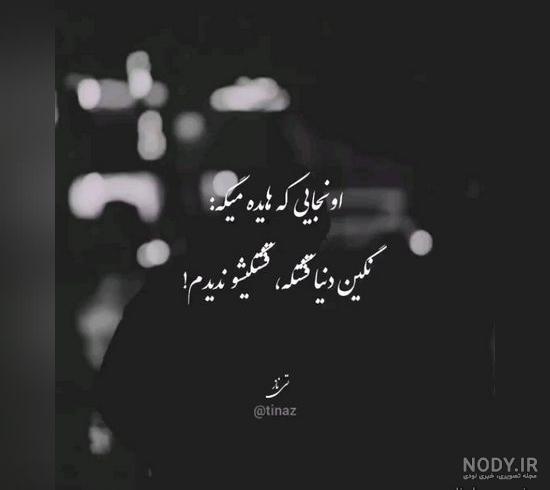 عکس نوشته غمگین دخترانه + عکس های بدون متن و جملات غمگین تنهایی دخترونه