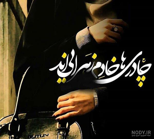 عکس نوشته مذهبی دخترانه ویژه پروفایل به همراه متن های زیبا در مورد دین و مذهب عکس نوشته مذهبی دخترانه ویژه پروفایل به همراه متن های زیبا در مورد دین و مذهب