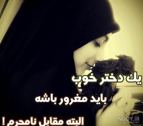 عکس نوشته مذهبی دخترانه ویژه پروفایل به همراه متن های زیبا در مورد دین و  مذهب