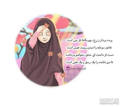 عکس نوشته پروفایل مذهبی دخترانه و پسرانه زیبا و عاشقانه جدید 97 و 2018