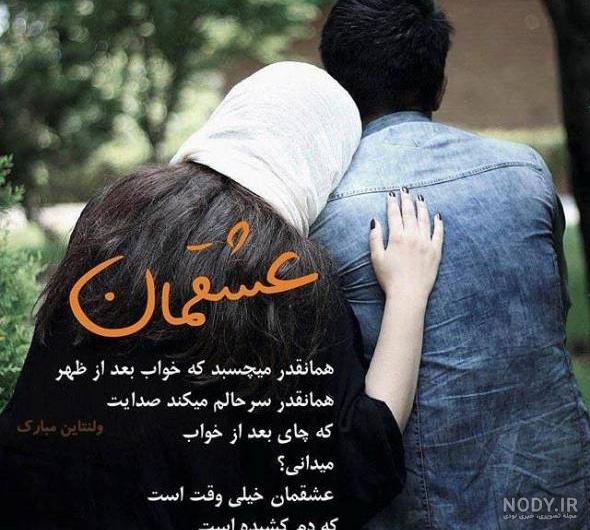عکس نوشته و پروفایل ولنتاین مبارک عشقم خاص برای استوری عکس نوشته و پروفایل ولنتاین مبارک عشقم خاص برای استوری