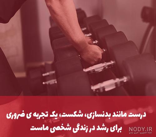 عکس پروفایل بدنسازی دخترانه ، عکس پروفایل ورزشی بدنسازی