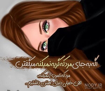 عکس پروفایل بدون متن دختر - عکس نودی عکس پروفایل بدون متن دختر - عکس نودی