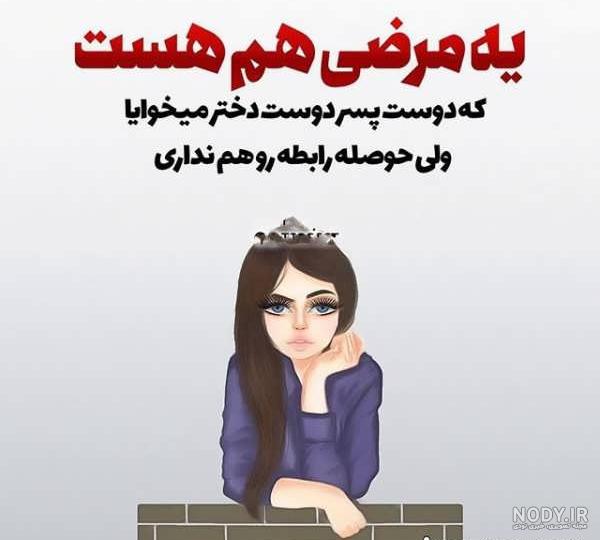 عکس پروفایل دخترانه متن دار - عکس نودی