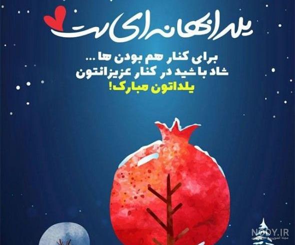 عکس پروفایل دخترانه ویژه شب یلدا 1402 بدون متن و بدون چهره شیک و زیبا