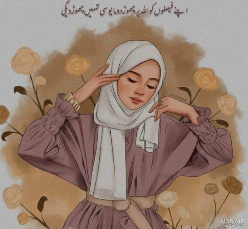 عکس پروفایل دخترونه با حجاب شیک و زیبا | پیکوپیکس عکس پروفایل دخترونه با حجاب شیک و زیبا | پیکوپیکس