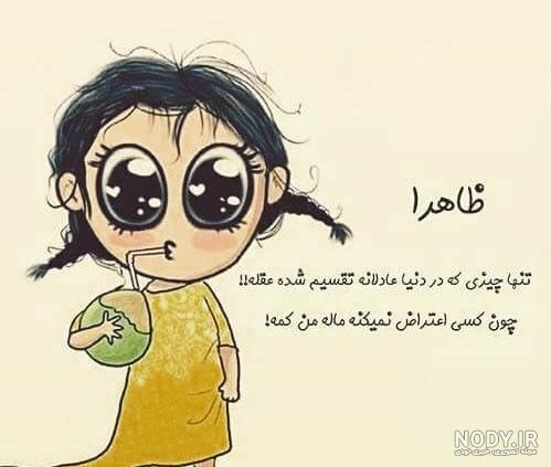 عکس پروفایل دخترونه خفن متن دار - عکس نودی عکس پروفایل دخترونه خفن متن دار - عکس نودی