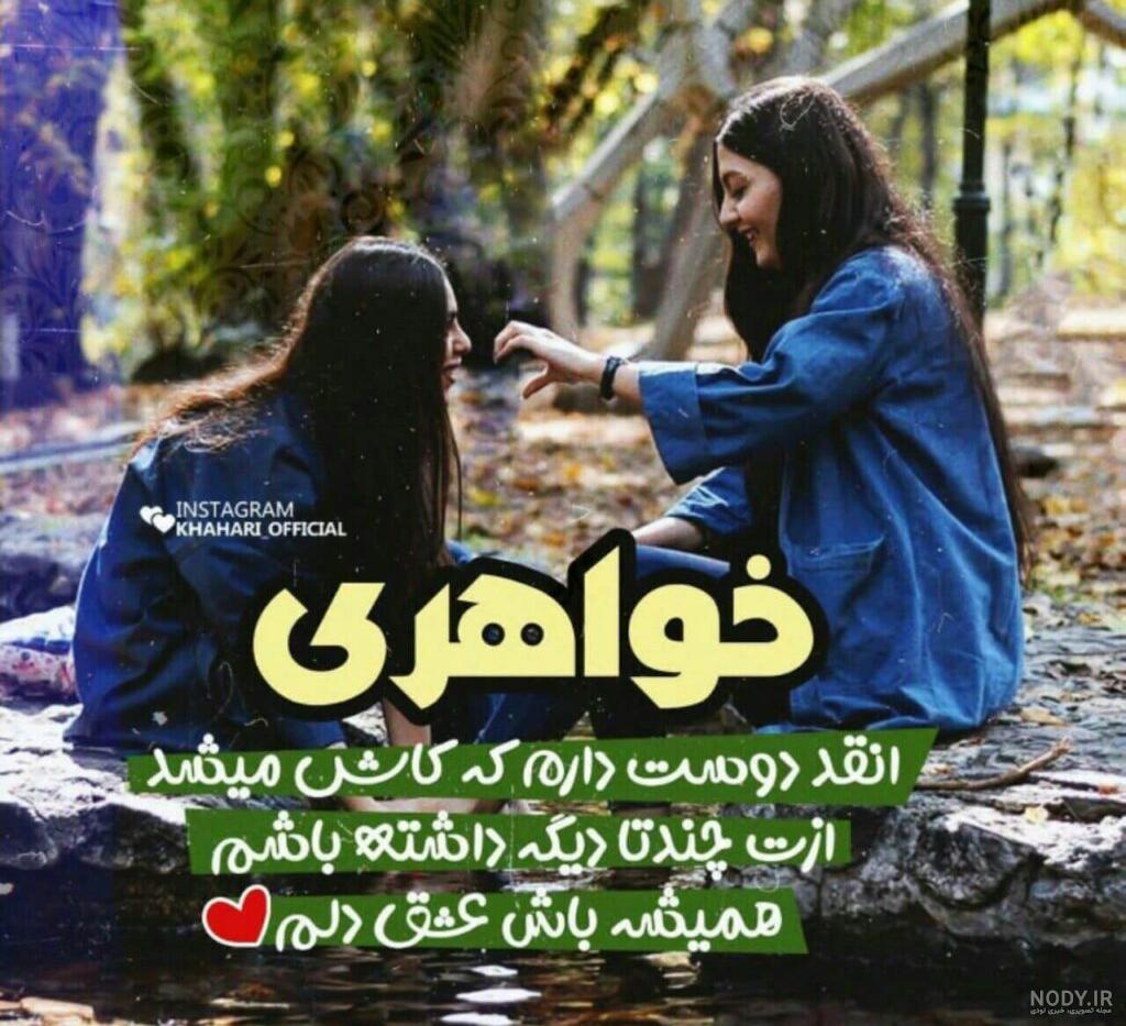 عکس پروفایل دخترونه شیک متن دار جدید، زیبا، قشنگ، لاکچری
