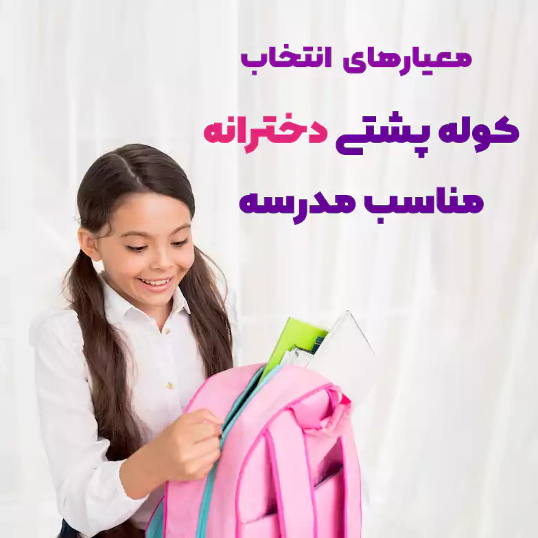 عکس پروفایل دخترونه فانتزی مدرسه ای - عکس نودی