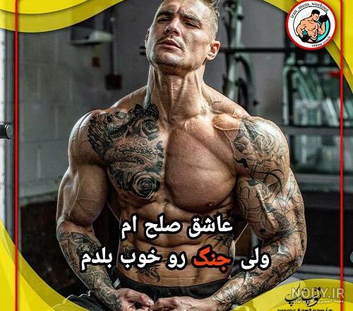 عکس پروفایل دخترونه ورزشکار ❤️ [ بهترین تصاویر ]