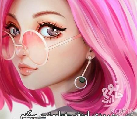 عکس پروفایل دخترونه ی فانتزی کارتونی - عکس نودی