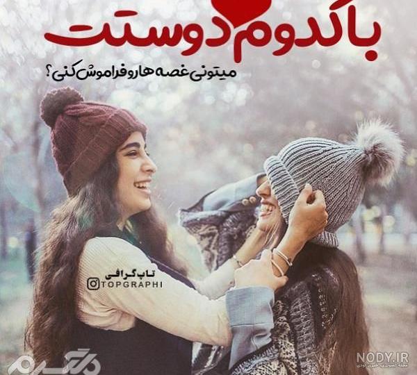 عکس پروفایل دونفره عاشقانه اینستاگرام