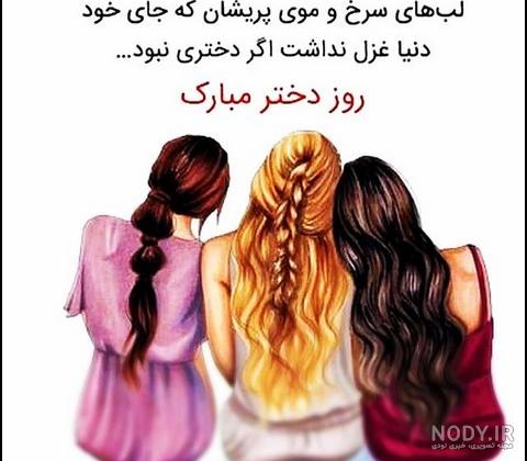 عکس پروفایل سه دختر چادری