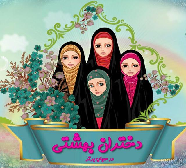 عکس پروفایل سه نفره چادری ❤️ [ بهترین تصاویر ]