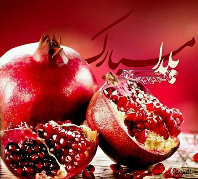 عکس پروفایل شب یلدا جدید | عکس سفره و میز شب یلدا با کیفیت بالا برای تلگرام و واتساپ عکس پروفایل شب یلدا جدید | عکس سفره و میز شب یلدا با کیفیت بالا برای تلگرام و واتساپ