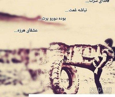 عکس پروفایل ضد حال دخترانه عکس پروفایل ضد حال دخترانه