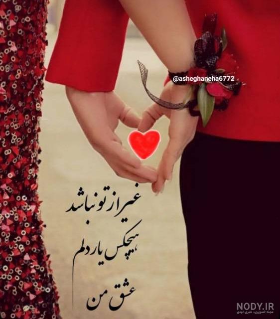 عکس پروفایل عاشقانه بدون متن عکس پروفایل عاشقانه بدون متن