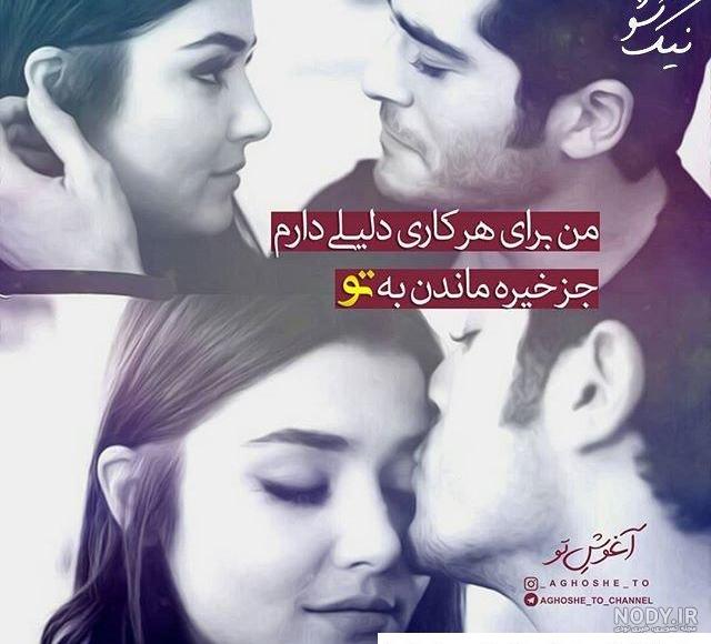 عکس پروفایل عاشقانه جدید (جدیدترین عکس پروفایل دخترونه عاشقانه زیبا)