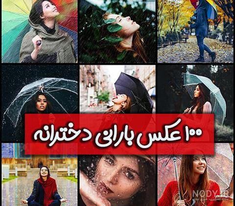 عکس پروفایل عاشقانه دختر و پسر