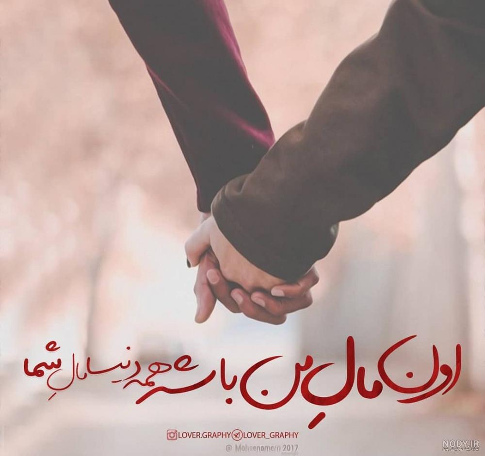 عکس پروفایل عاشقانه دونفره بدون متن + عکس عاشقانه خاص عکس پروفایل عاشقانه دونفره بدون متن + عکس عاشقانه خاص
