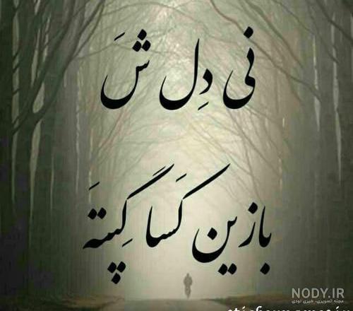 عکس پروفایل عاشقانه دونفره بلوچی - عکس نودی عکس پروفایل عاشقانه دونفره بلوچی - عکس نودی