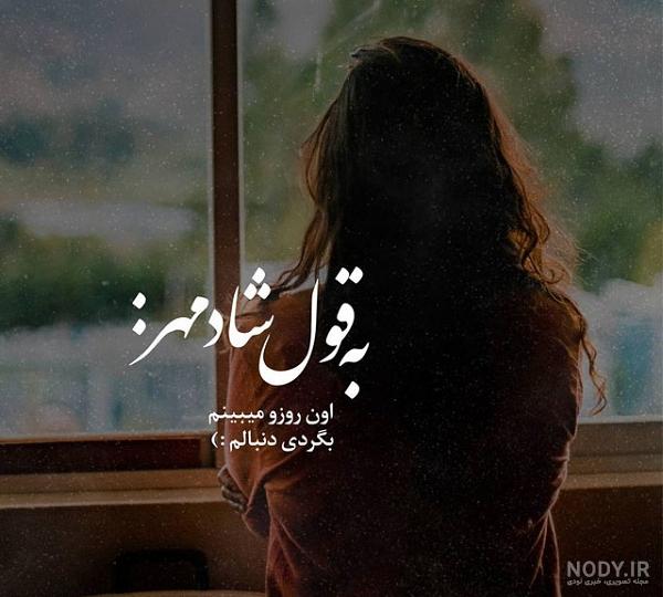 عکس پروفایل غمگین با متن سنگین جدید دخترانه، پسرانه و تیکه دار