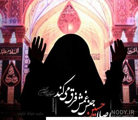 عکس پروفایل محرم دخترانه جدید، خاص و غمگین برای اینستاگرام • مجله تصویر زندگی عکس پروفایل محرم دخترانه جدید، خاص و غمگین برای اینستاگرام • مجله تصویر زندگی