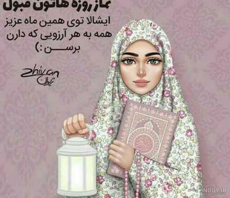 عکس پروفایل مذهبی دخترانه ❤️ [ بهترین تصاویر ]