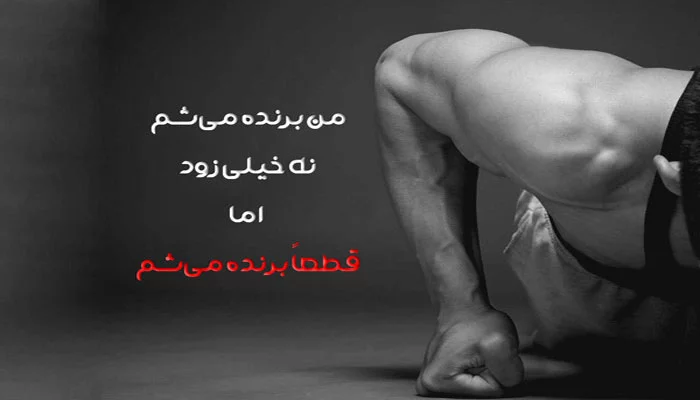 عکس پروفایل ورزشی دخترانه و پسرانه + جملات انگیزشی با موضوع ورزش
