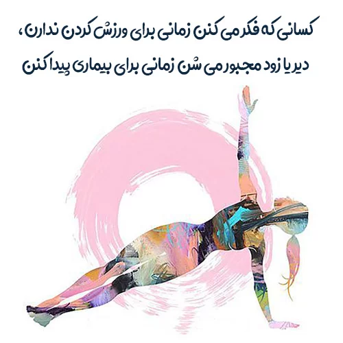 عکس پروفایل ورزشی دخترونه - عکس دخترونه-عکس پروفایل دخترونه|ایرانیوز عکس پروفایل ورزشی دخترونه - عکس دخترونه-عکس پروفایل دخترونه|ایرانیوز