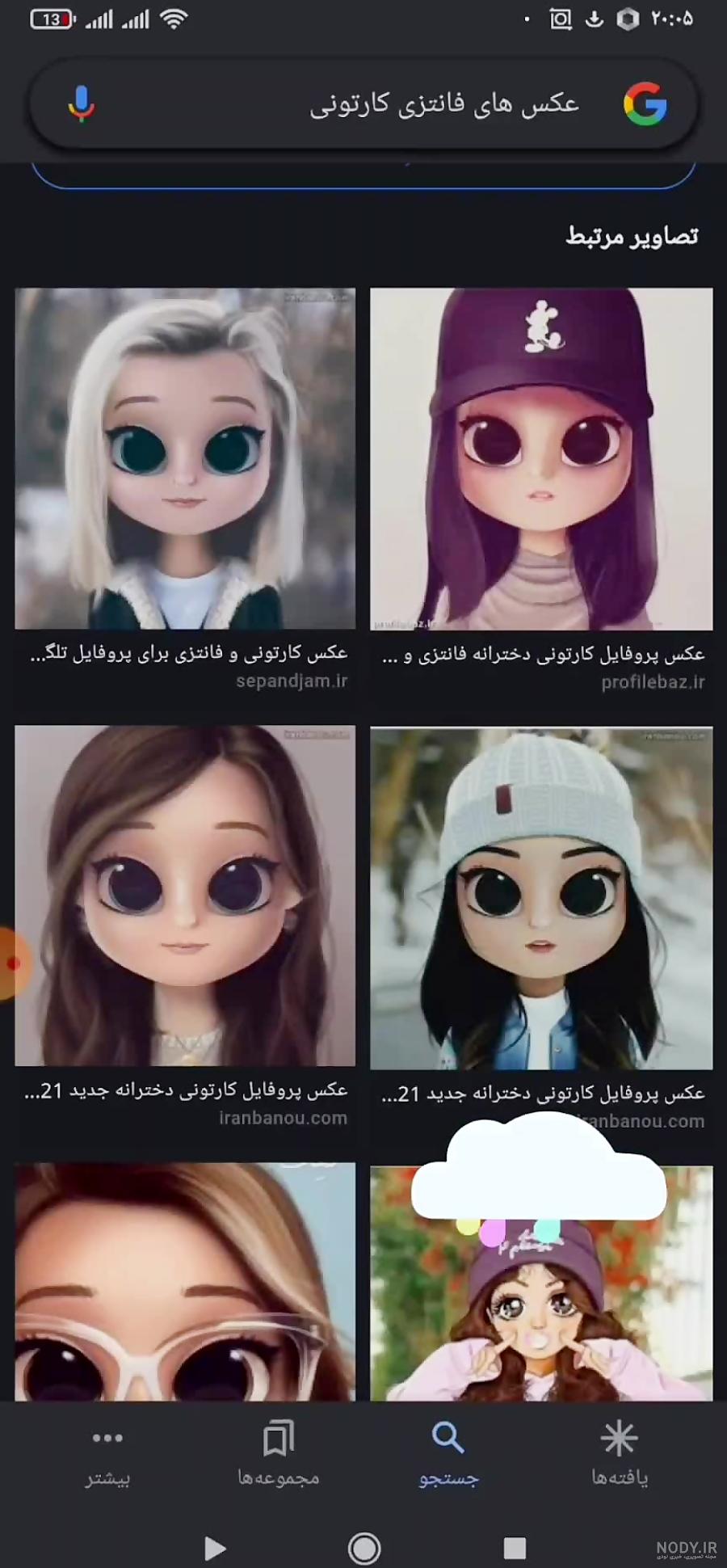 عکس پروفایل کیوت فانتزی گوگولی دخترانه و بامزه 2023