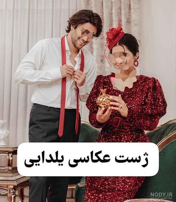 عکس پروفایل یلدا دخترانه با کیفیت بالا + عکس پروفایل برای شب یلدا