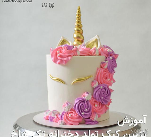 عکس کیک تولد پسرانه اسب ❤️ [ بهترین تصاویر ]
