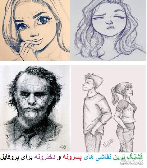 عکسهای نقاشی غمگین دخترانه - عکس نودی