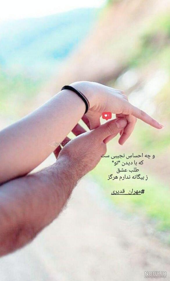 متن عاشقانه دونفره کوتاه و بلند؛ جملات رمانتیک برای کپشن و پیامک - ستاره متن عاشقانه دونفره کوتاه و بلند؛ جملات رمانتیک برای کپشن و پیامک - ستاره
