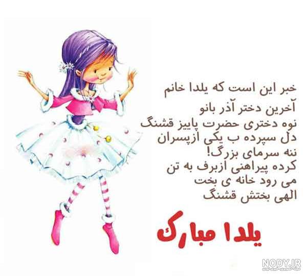 مجموعه عکس پروفایل شب یلدا - ستاره