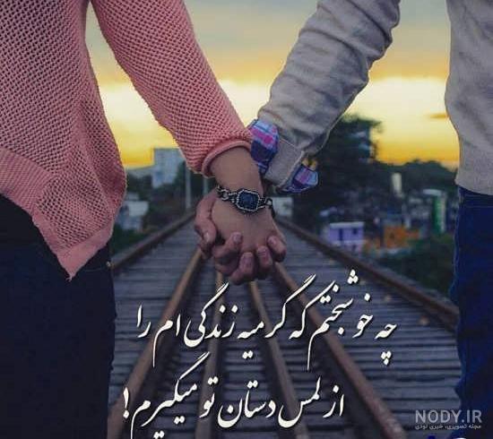 مجموعه عکس پروفایل عاشقانه جدید و مفهومی - Tjoor مجموعه عکس پروفایل عاشقانه جدید و مفهومی - Tjoor