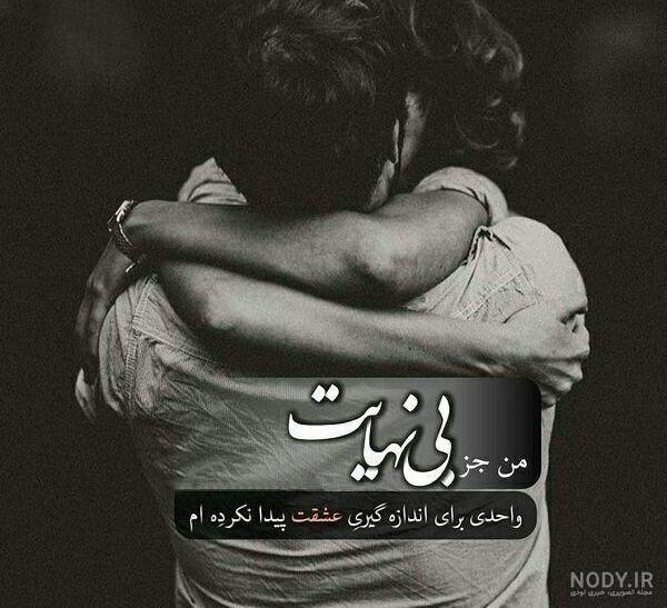 موزیک استوری دونفره عاشقانه موزیک استوری دونفره عاشقانه