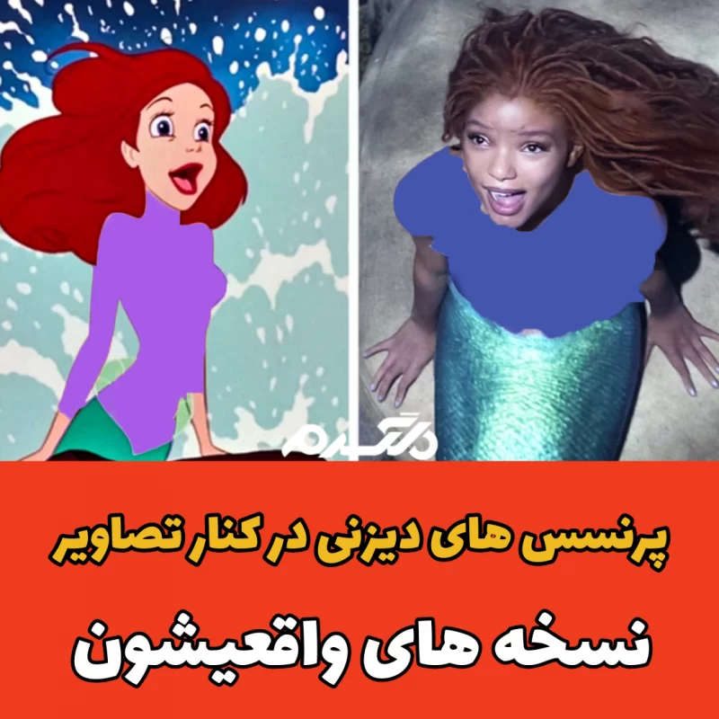 پرنسس