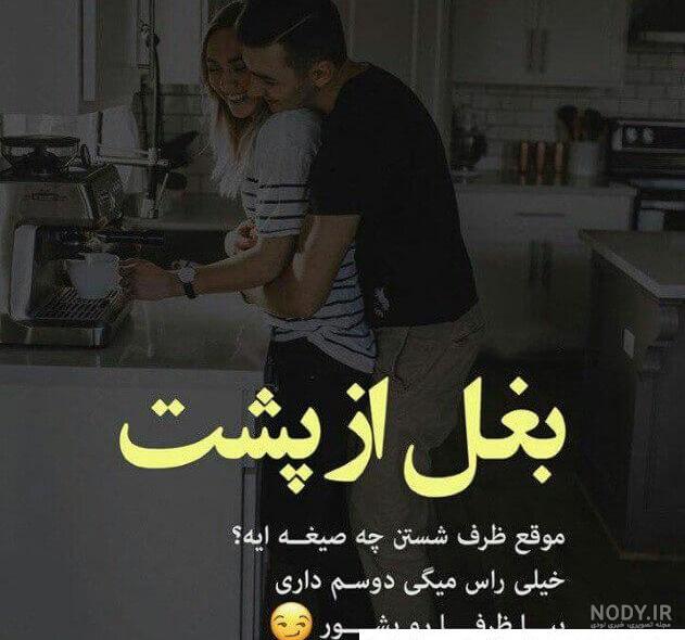 پروفایل دخترانه وپسرانه بغل عاشقانه | تاوعکس پروفایل دخترانه وپسرانه بغل عاشقانه | تاوعکس