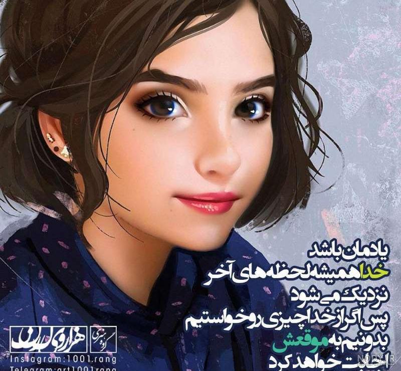 پروفایل دخترونه | عکس نوشته های پروفایل دخترانه زیبا و شیک پروفایل دخترونه | عکس نوشته های پروفایل دخترانه زیبا و شیک