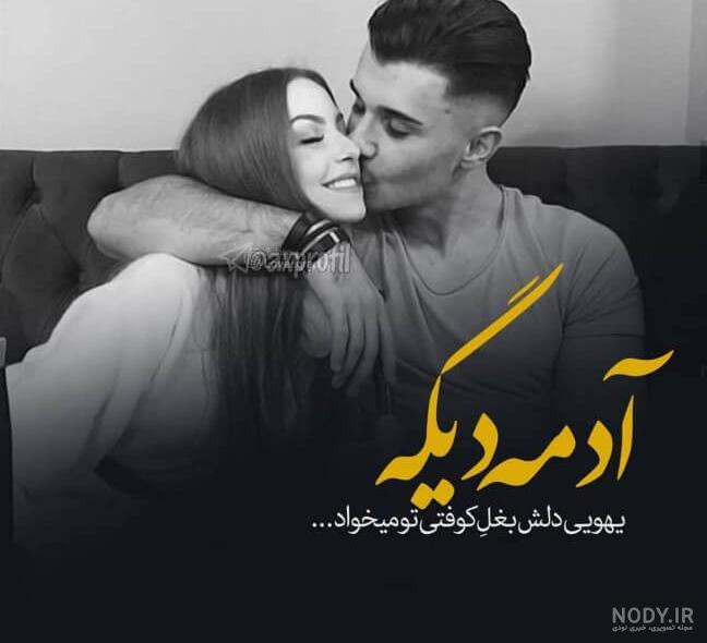 پروفایل ست عاشقانه دونفره دختر پسر ❤️❤️❤️ پروفایل ست عاشقانه دونفره دختر پسر ❤️❤️❤️