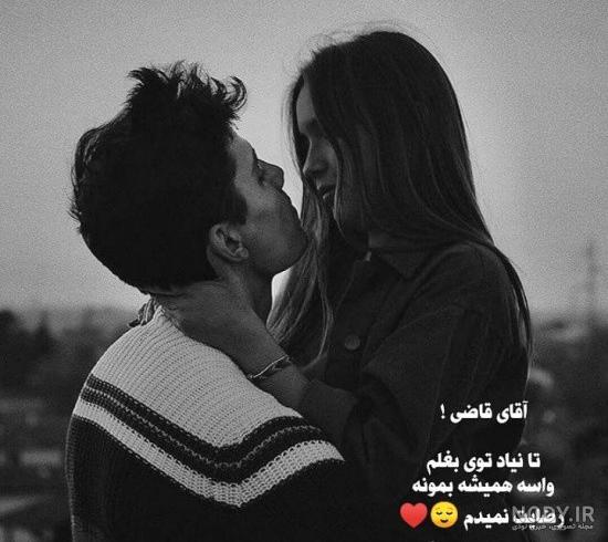 پروفایل عاشقانه بدون متن دونفره جدید و خفن، سیاه سفید برای استوری