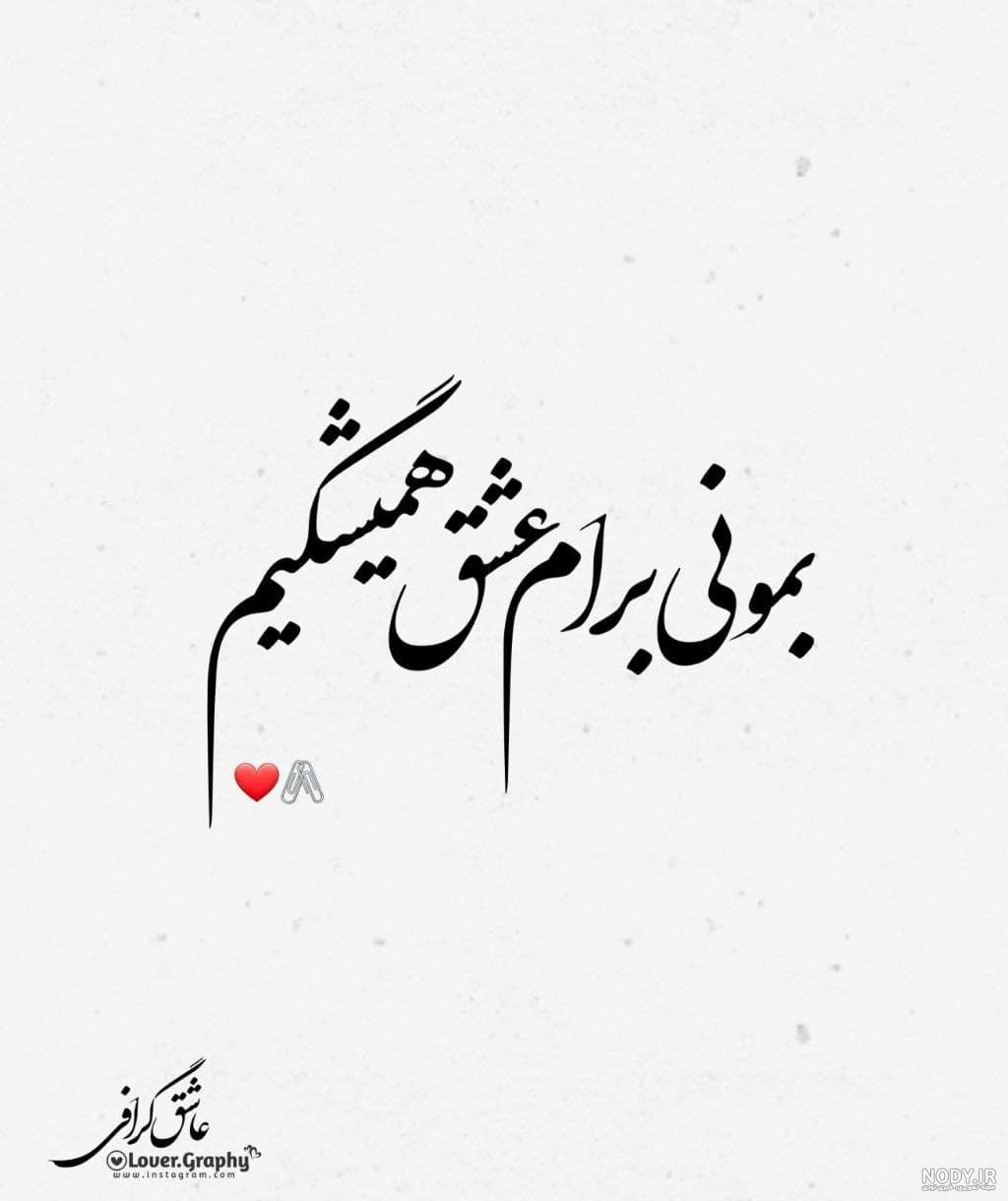 پروفایل عاشقانه سیاه سفید خاص مود | تاوعکس