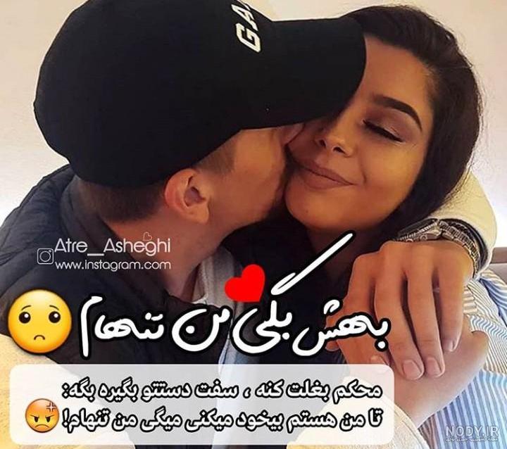 کلیپ عاشقانه❤️ - بوس بوس