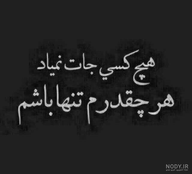 کلیپ متنی/کلیپ نوشته/آهنگ سیاه و سفید