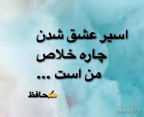 کپشن عاشقانه | جدید ترین کپشن های عاشقان و دونفره برای اینستاگرام کپشن عاشقانه | جدید ترین کپشن های عاشقان و دونفره برای اینستاگرام