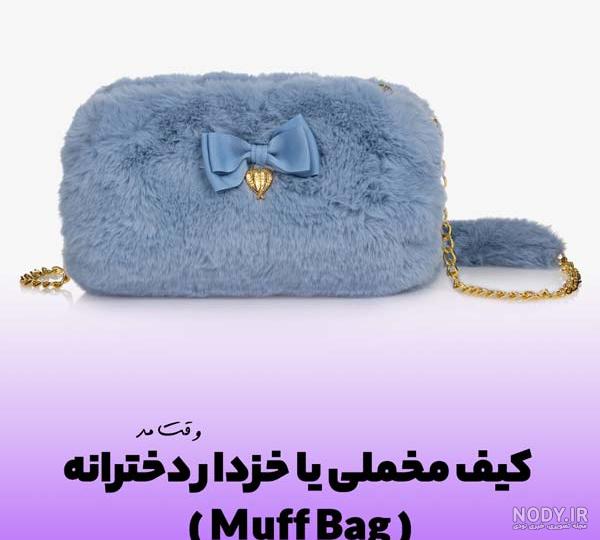 کیف زنانه مدل سه کاره آبی کیف زنانه مدل سه کاره آبی
