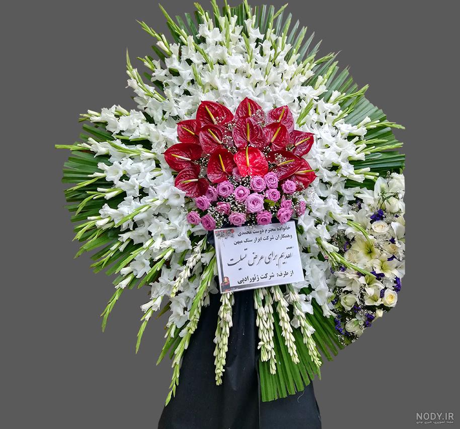 گل برای تسلیت قسطی گل برای تسلیت قسطی
