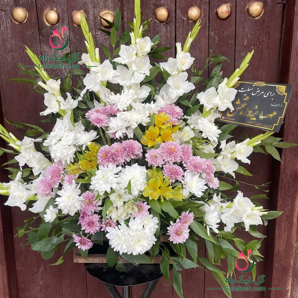 گل برای تسلیت قسطی گل برای تسلیت قسطی